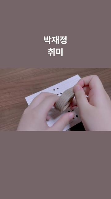 @윤진