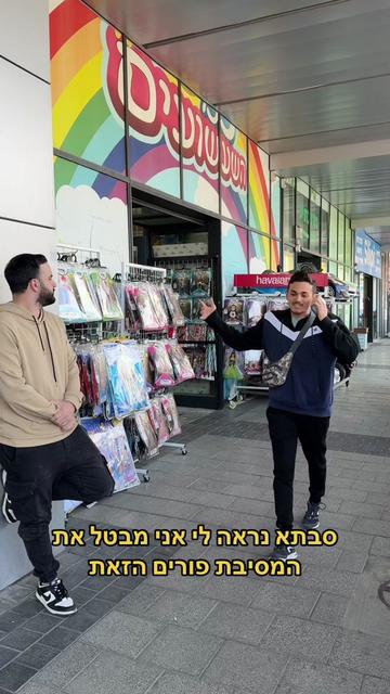 @כפר השעשועים נשר