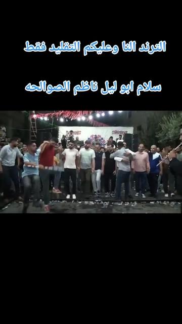 @ناظم الصوالحه /nazem Alswalha