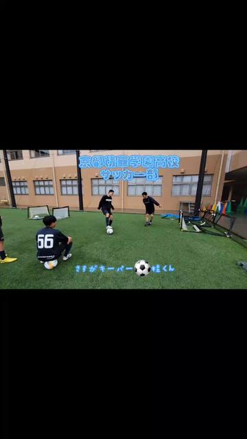 @京都精華学園高校サッカー部