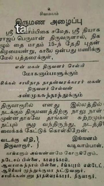@MK_KUMARESAN_6