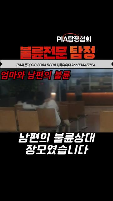 @불륜증거수집전문|구탐정|탐정사무소|흥신소|이혼증거|