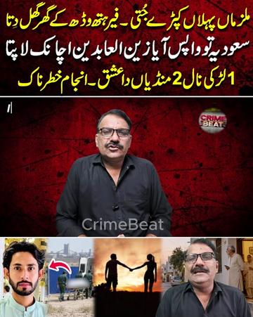 @CRIME BEAT
