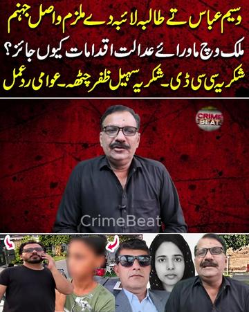 @CRIME BEAT