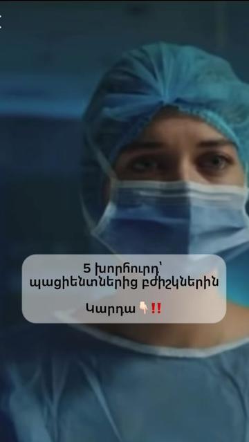 @anptxutyan-oragir