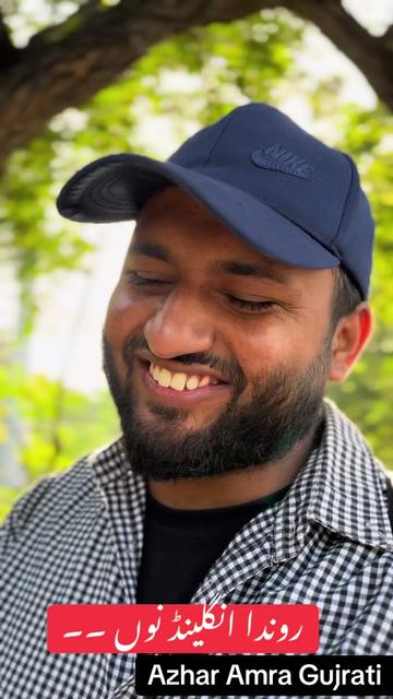 @Azhar Amra Gujrati
