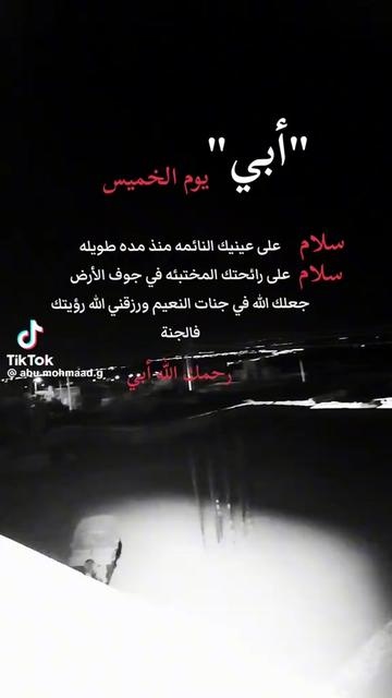 @مسك الختام