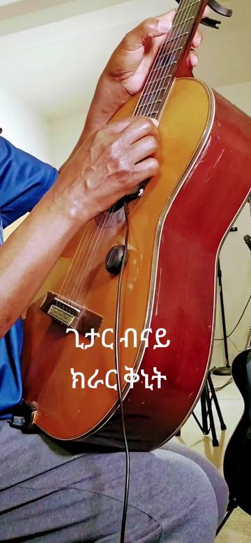 @Yemane የማነ