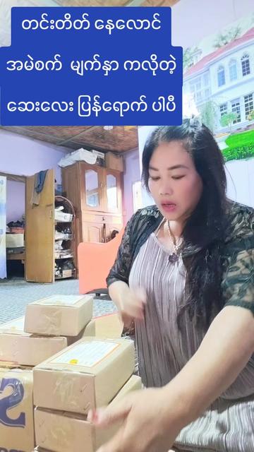 @Saung Cherry