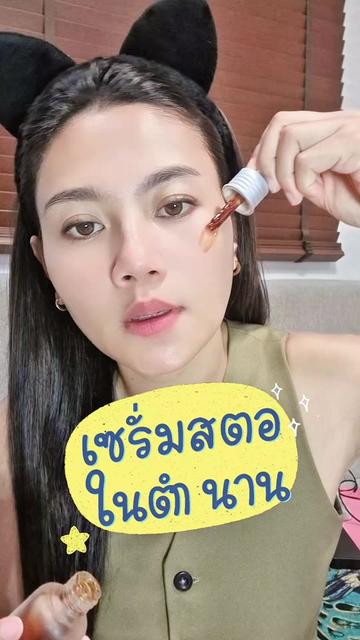 @เรียกเราว่า..ชนาควีน