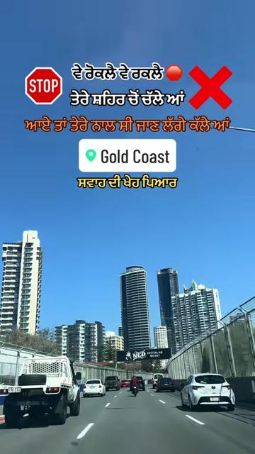 @ਸਵਾਹ ਦੀ ਖੇਹ ਪਿਆਰ