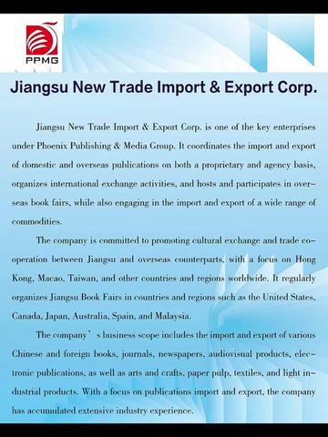 @Jiangsu Service Trade Expo