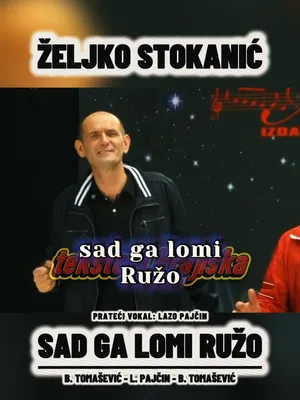 @Текстови Крајишка