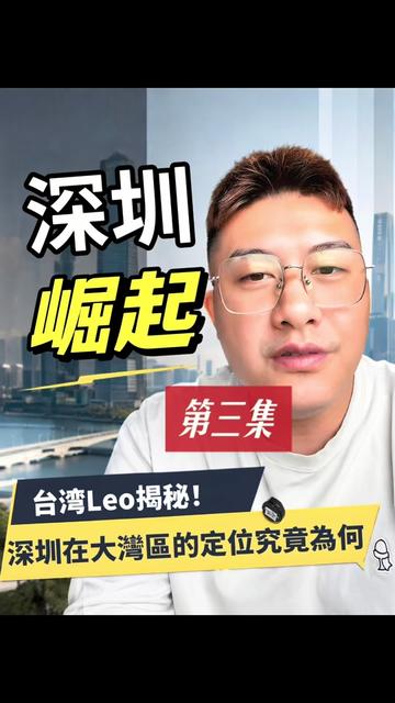 @台灣人Leo初來珠海