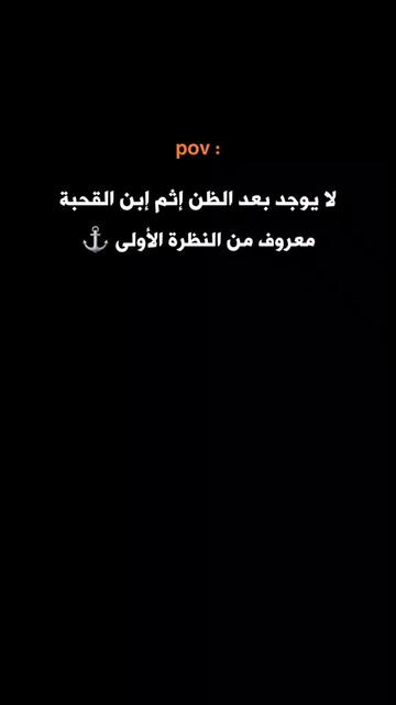 @ستـᬼ🖤🫀⑅⃝ورـᬼيَات