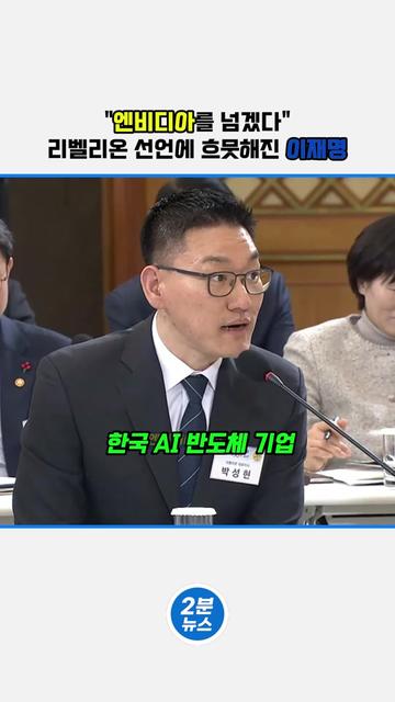 @2분뉴스압축