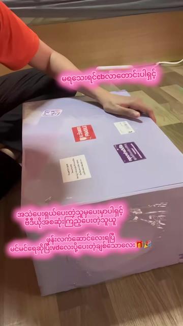 @MYAT NOE MOBILE🎀☎