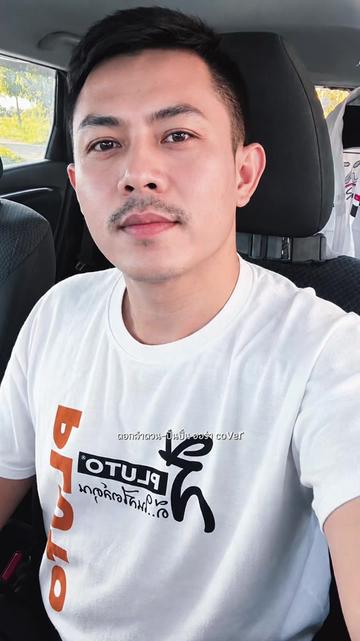@👤ส่งคำขอเป็นเพื่อนคุณ