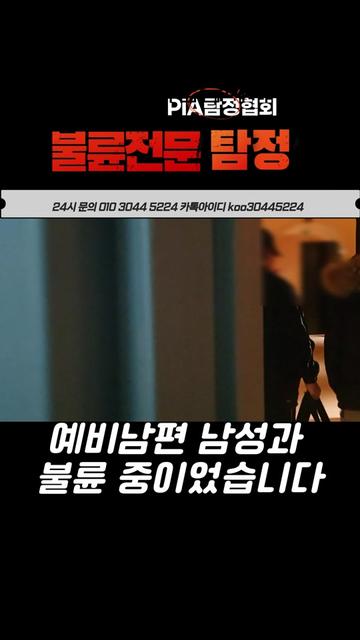 @불륜증거수집전문|구탐정|탐정사무소|흥신소|이혼증거|