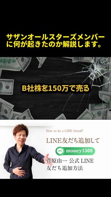 @脱・税理士スガワラくん