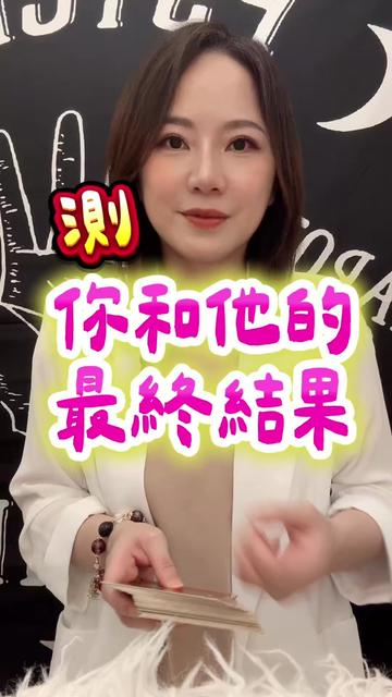 @梅姬塔羅