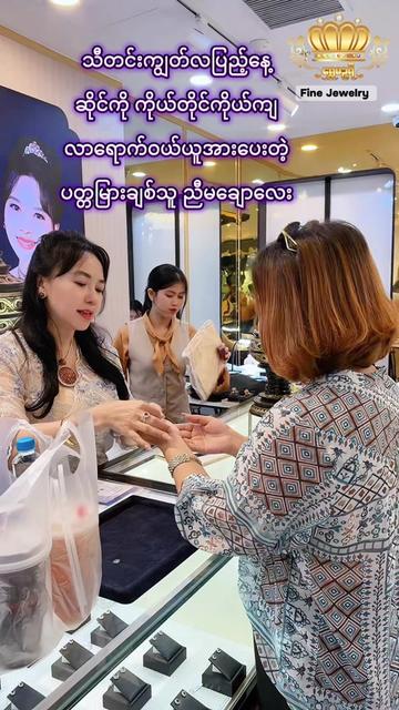 @Shwe Mizzari Fine Jewelry