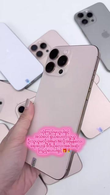 @MYAT NOE MOBILE🎀☎