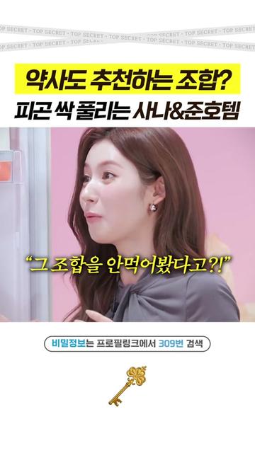 @상위1% 뷰티꿀팁 - 셀럽들만 아는 뷰티정보