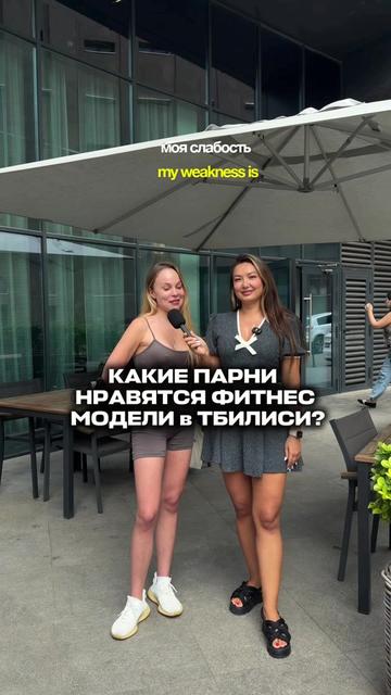@Интервью по всему миру