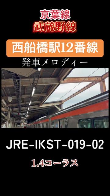 @武蔵野TRAIN