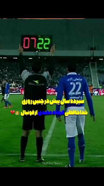 @Esteghlal fc