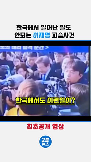 @2분뉴스압축
