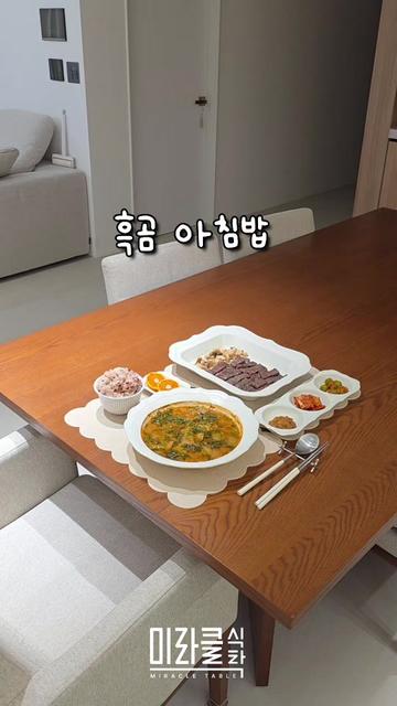 @미라클식탁