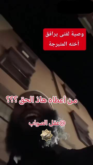 @عقل الصواب