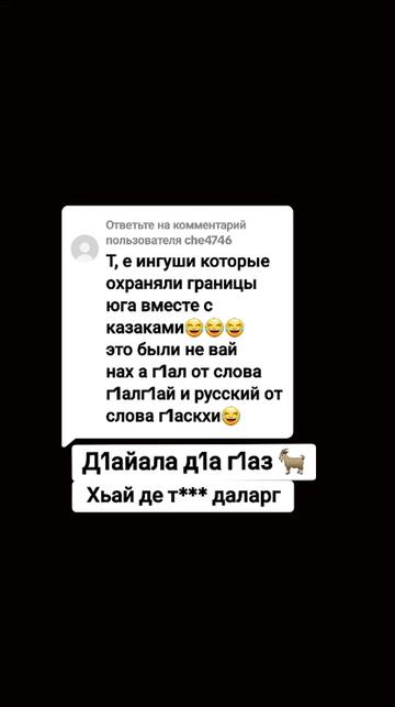 @Welcome to Ingushetia
