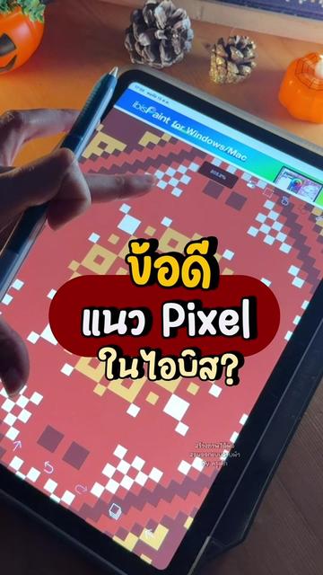 @สร้างภาพได้ผล