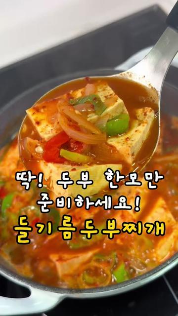 @찌니테이블 l 간단 레시피💕