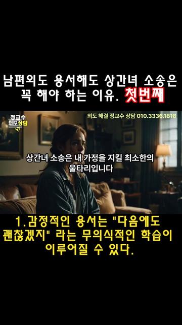 @외도상담소