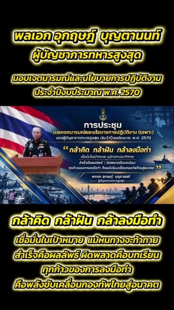 @สถานีวิทยุ 914ฯ ทหารพัฒนา