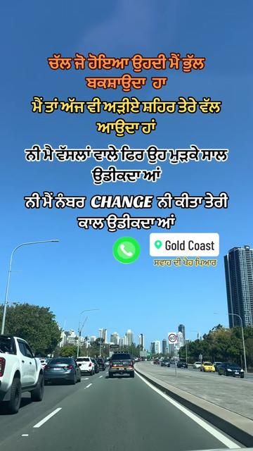 @ਸਵਾਹ ਦੀ ਖੇਹ ਪਿਆਰ