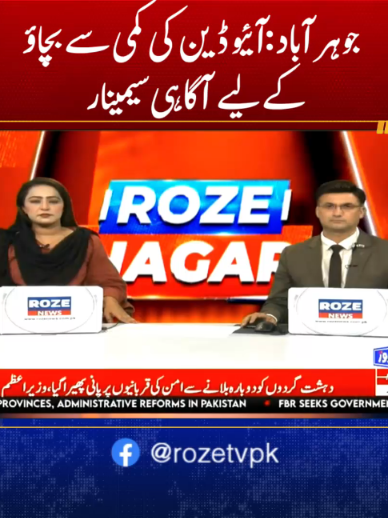 @Roze News
