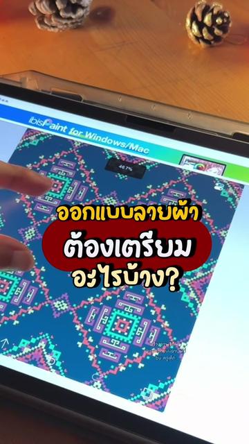 @สร้างภาพได้ผล