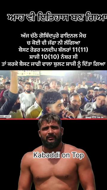 @kabaddiontop7