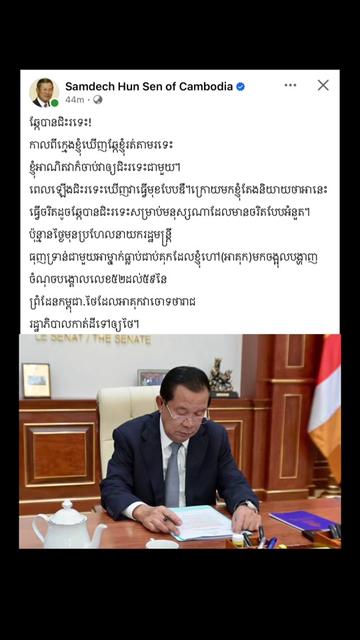 @ខ្លីៗពីកម្ពុជា On Cambodia