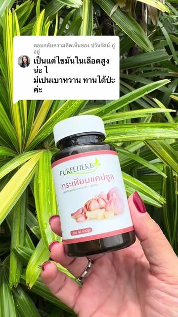 @ชาวสวนที่ชอบขายของ