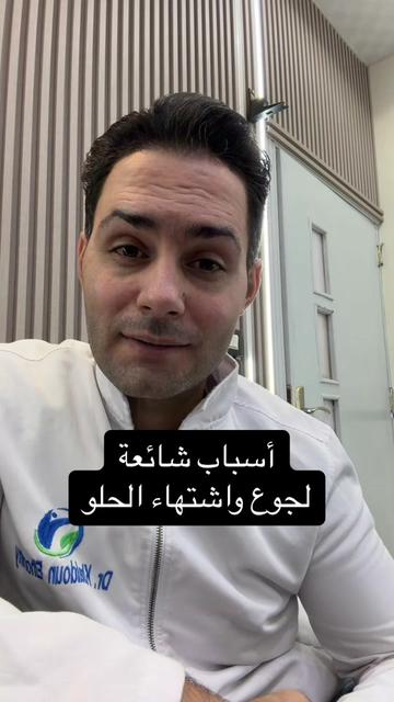 @طبيب تيك توك🩺💊💉