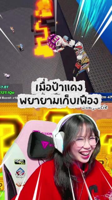 @ป้าแดงโรบูด