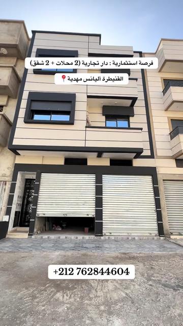 @immobilier chennah👷🏻♂️