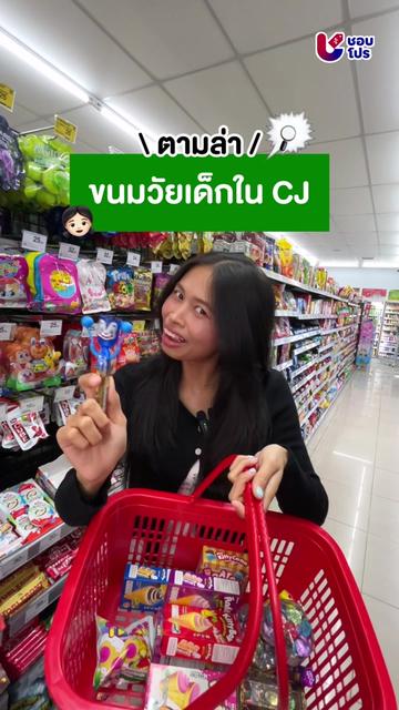 @ชอบโปร - ShobPro