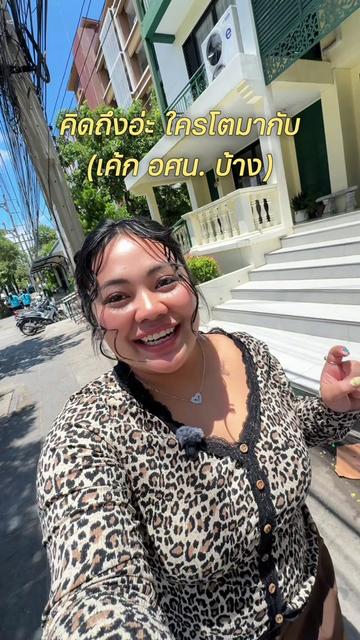 @เจ๊นุ๊กชอบพูดโคราช